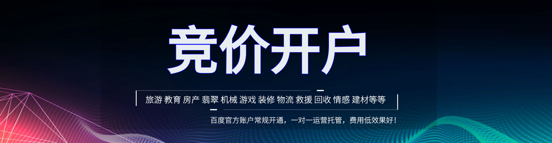 凉山头条信息流